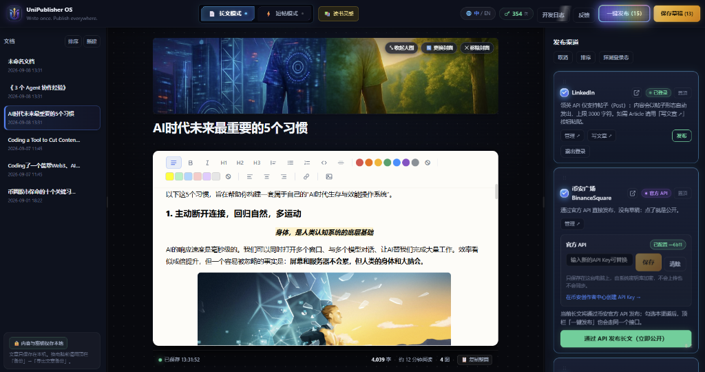 UniPublisher Long-form In-depth Publishing Interface